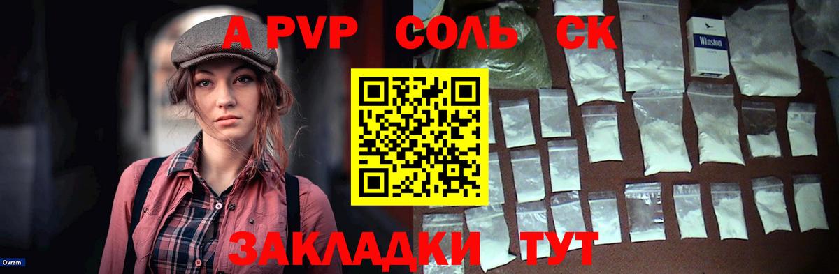 Alfa_PVP  A PVP кристаллы  Вход с VPN  Киржач  Альфа ПВП Соль  A-PVP мука 