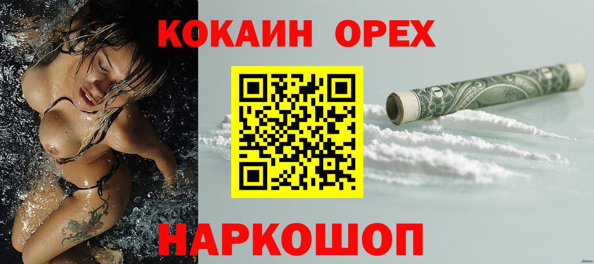 КОКАИН VHQ  Вход с VPN  Киржач 