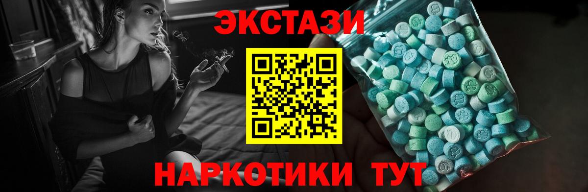 Экстази  Ecstasy 99%  Вход с VPN  ЭКСТАЗИ XTC  наркота  Киржач 