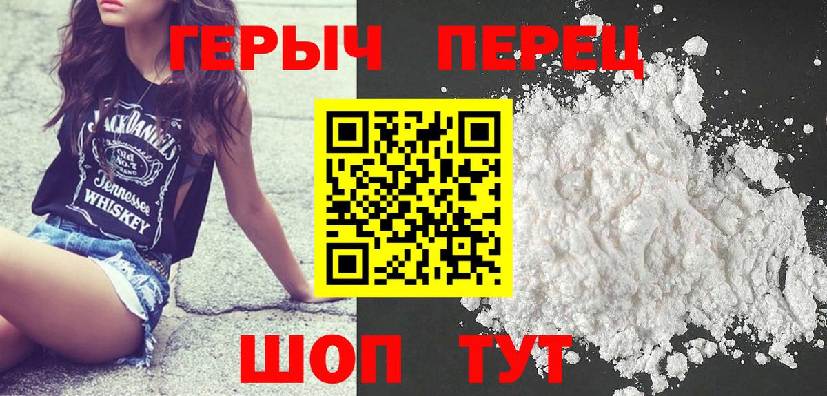 ГЕРОИН VHQ Киржач