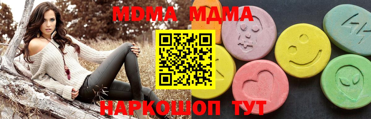 Киржач  MDMA молли  Вход с VPN 