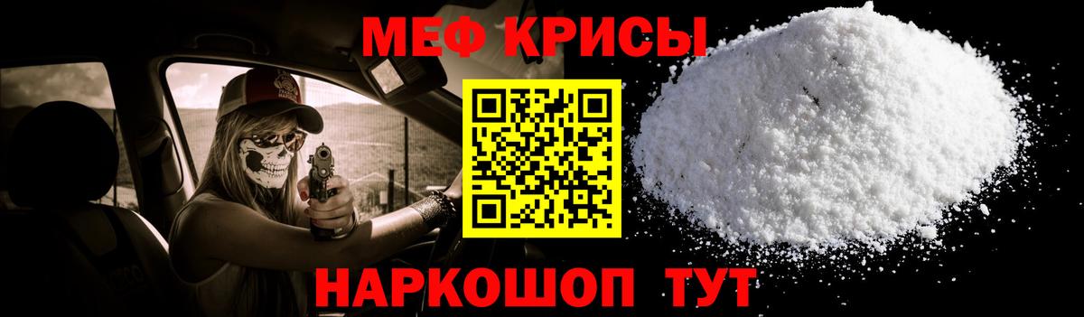 МЕФ  Меф мяу мяу  Вход с VPN  Мефедрон  Киржач  МЕФ mephedrone 