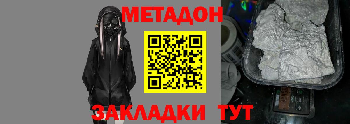 Киржач  Метадон мёд  Вход с VPN 