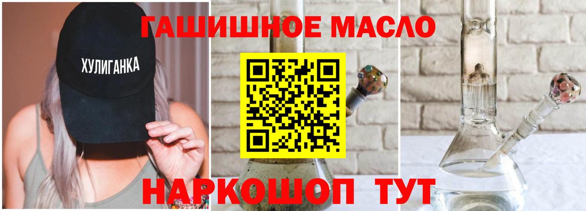 Дистиллят ТГК гашишное масло  купить наркотики сайты  Вход с VPN  Киржач  Дистиллят ТГК гашишное масло 